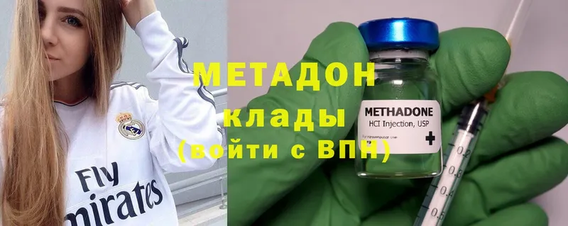 МЕТАДОН мёд Инза