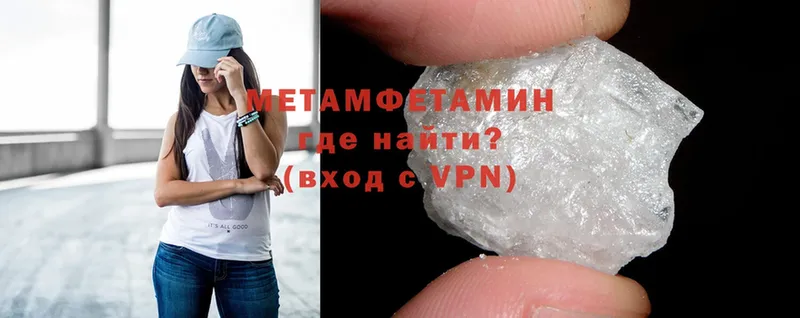 Метамфетамин Methamphetamine  Инза 